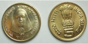 5 Rupee Inde (1950 - )  