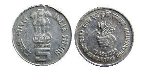 5 Rupee India (1950 - )  