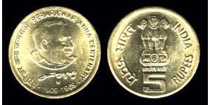 5 Rupee India (1950 - )  