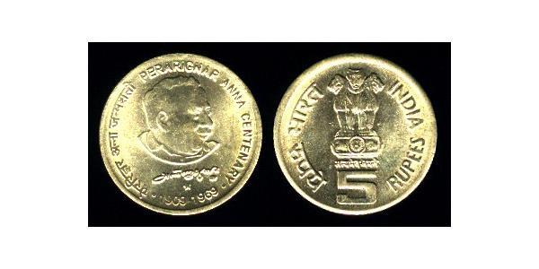 5 Rupee India (1950 - )  
