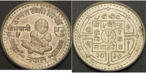 5 Rupee Népal  