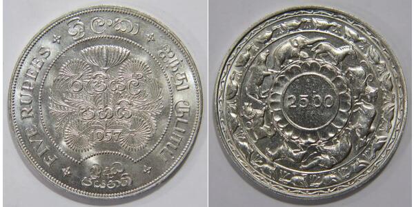 5 Rupee Sri Lanka/Ceylon 銀 