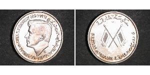 5 Rupee United Arab Emirates 銀 