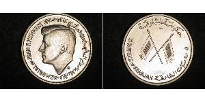 5 Rupee United Arab Emirates 銀 