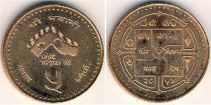 5 Rupee Nepal 銅 