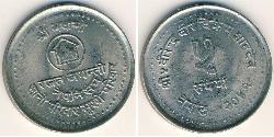 5 Rupee Nepal 镍/銅 