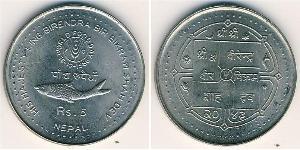 5 Rupee Nepal 銅/镍 