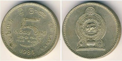 5 Rupee Sri Lanka/Ceylon 青铜/铝 