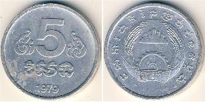 5 Sen Camboya Aluminio 