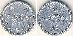 5 Sen Japan Aluminium 