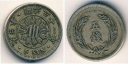 5 Sen Japon Cuivre/Nickel 
