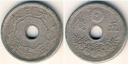 5 Sen Japon Cuivre/Nickel 