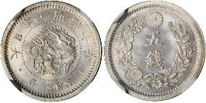 5 Sen Japan Silber 