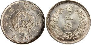 5 Sen Japan Silver 