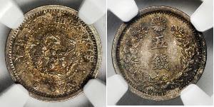 5 Sen Japan Silver 