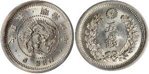 5 Sen Japan Silver 