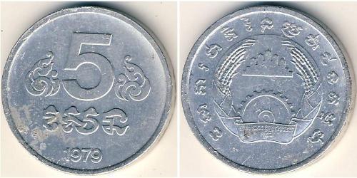 5 Sen Cambodia 铝 