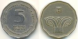 5 Shekel Israele (1948 - ) Acciaio/Nichel 
