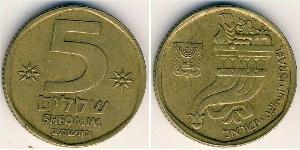 5 Shekel Israele (1948 - ) Alluminio/Bronzo 