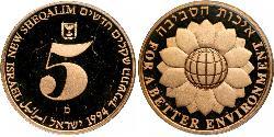 5 Shekel Israel (1948 - ) Gold 