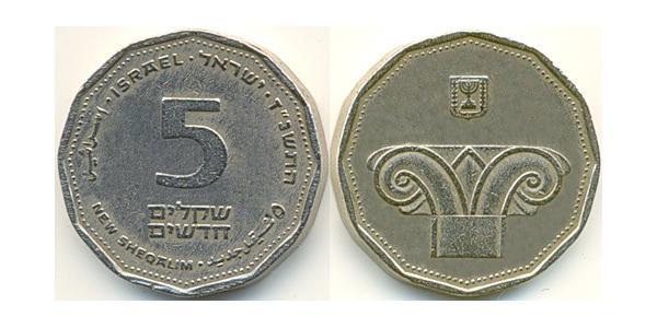 5 Shekel Israel (1948 - ) Nickel/Stahl 