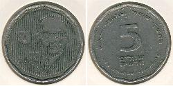 5 Shekel Israel (1948 - ) Níquel/Cobre 