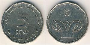 5 Shekel Israel (1948 - ) 銅/镍 