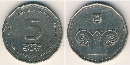5 Shekel Israel (1948 - ) 銅/镍 