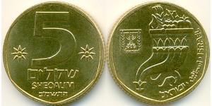 5 Shekel Israel (1948 - ) 青铜/铝 