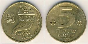 5 Shekel Israel (1948 - ) 青铜/铝 