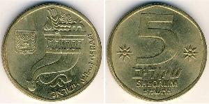 5 Shekel Israel (1948 - ) 青铜/铝 