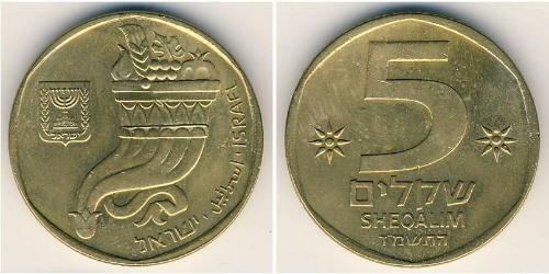 5 Shekel Israel (1948 - ) 青铜/铝 