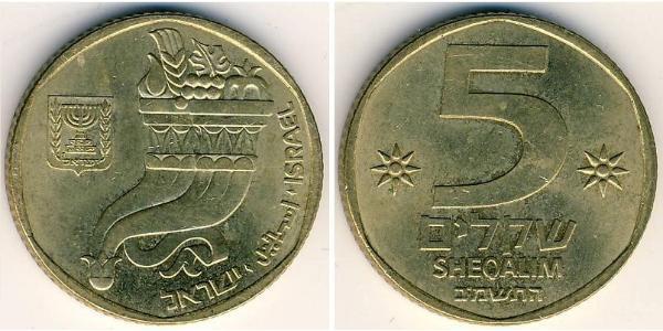5 Shekel Israel (1948 - ) 青铜/铝 
