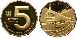 5 Sheqalim Israël (1948 - ) Or 