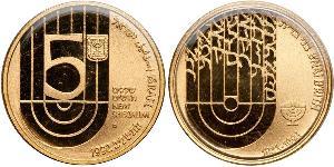 5 Sheqalim Israël (1948 - ) Or 