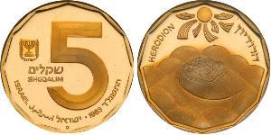 5 Sheqalim Israël (1948 - ) Or 
