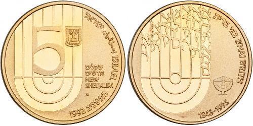 5 Sheqalim Israël (1948 - ) Or 