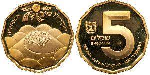 5 Sheqalim Israel (1948 - ) 金 