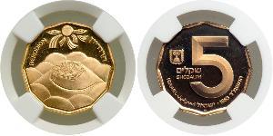 5 Sheqalim Israel (1948 - ) 金 