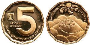 5 Sheqalim Israel (1948 - ) 金 