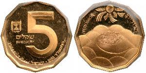 5 Sheqalim Israel (1948 - ) 金 