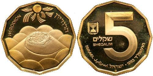 5 Sheqalim Israel (1948 - ) 金 