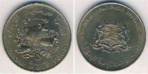 5 Shilling Somalia Copper/Nickel 