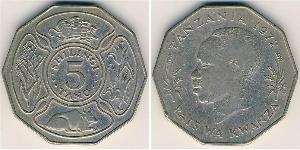 5 Shilling Tanzania 銅/镍 