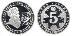 5 Somoni Tadschikistan (1991 - ) Silber 