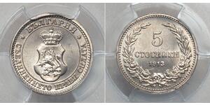 5 Stotinka Bulgarie Cuivre/Nickel Ferdinand I de Bulgarie (1861 -1948)