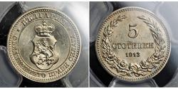 5 Stotinka Bulgaria Níquel/Cobre Fernando I de Bulgaria (1861 -1948)
