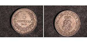 5 Stotinka Bulgaria Rame/Nichel Ferdinando I di Bulgaria (1861 -1948)