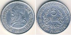 5 Syli Guinea Alluminio 