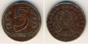 5 Tenge Kasachstan (1991 - )  